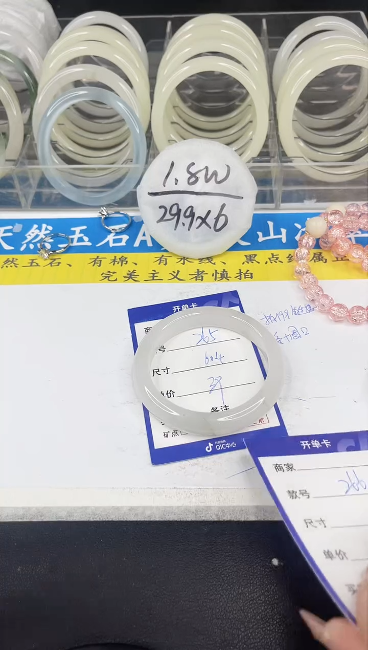 【闪购商品】石英质玉手镯未镶嵌265