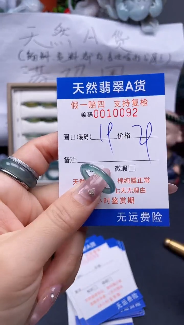 【闪购商品】翡翠戒指未镶嵌19*10092..