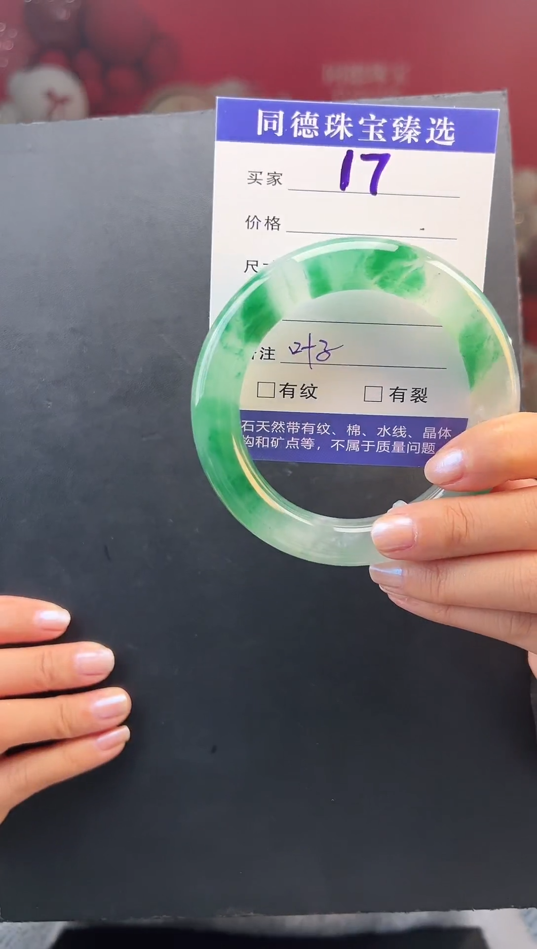 【闪购商品】石英质玉手链未镶嵌圈口59-60（YZ）