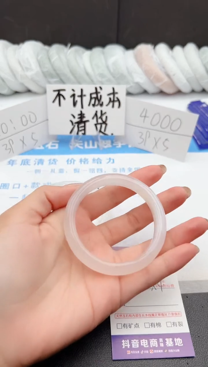 【闪购商品】石英质玉手镯未镶嵌j96-X54.4