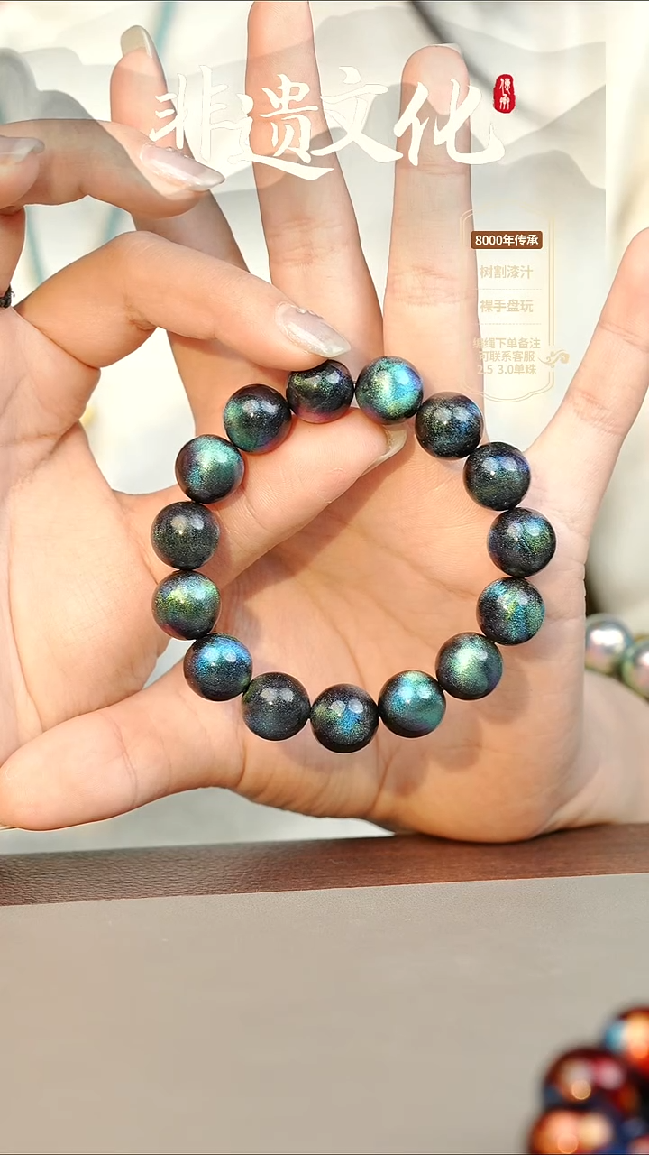 大漆玉衡1.2手串16子 非遗大漆珠