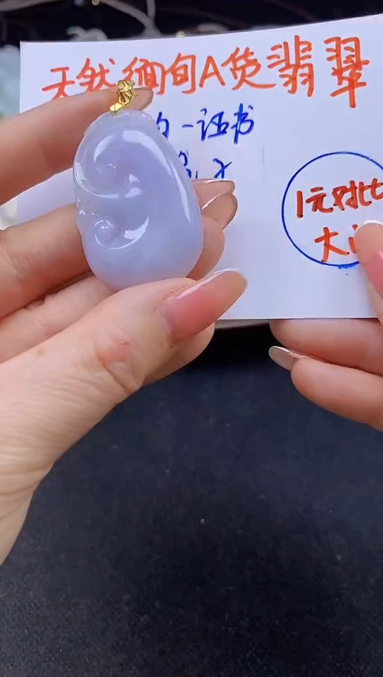 【闪购商品】翡翠项链未镶嵌77如意