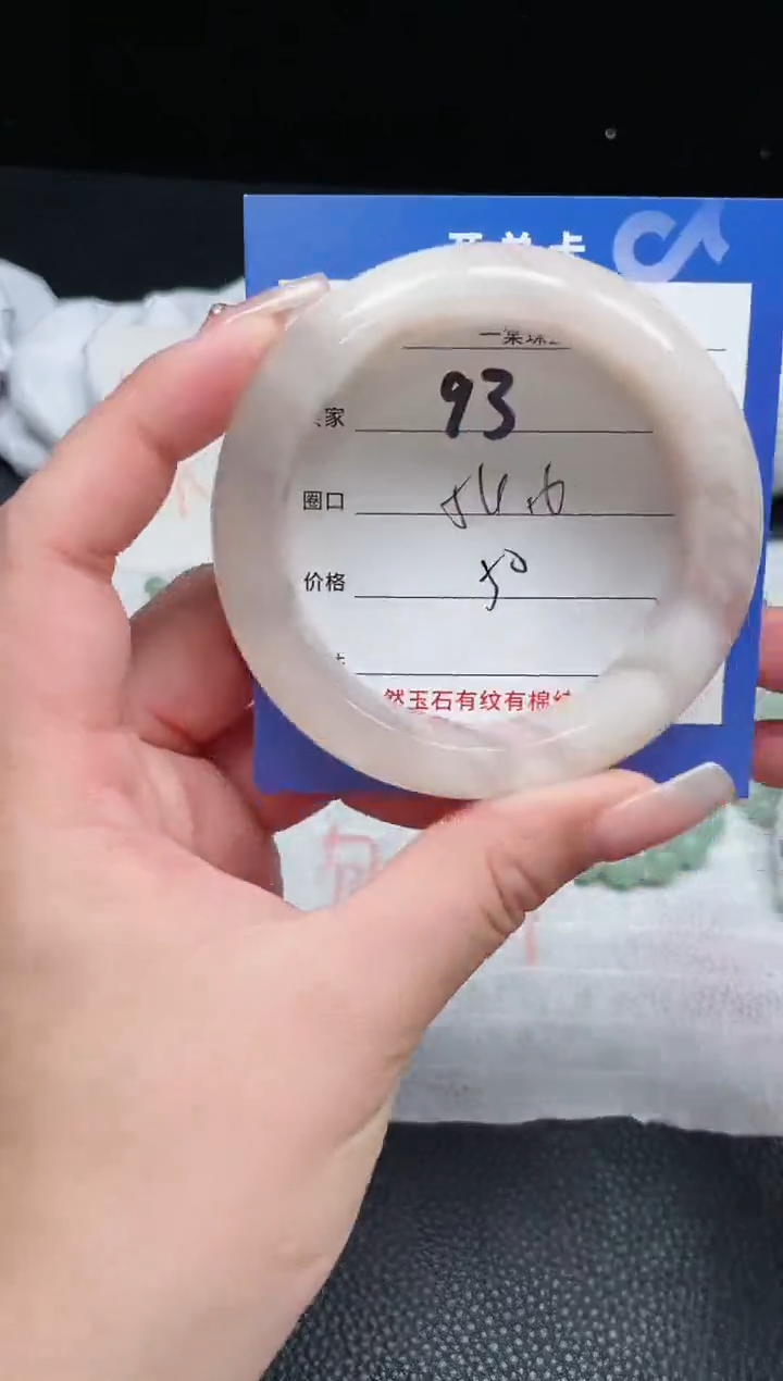 【闪购商品】石英质玉手镯未镶嵌93