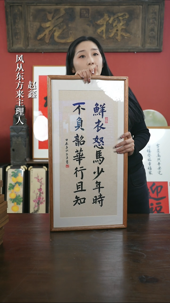 【闪购商品】书法手绘33*66-鲜衣怒马-海棠 张