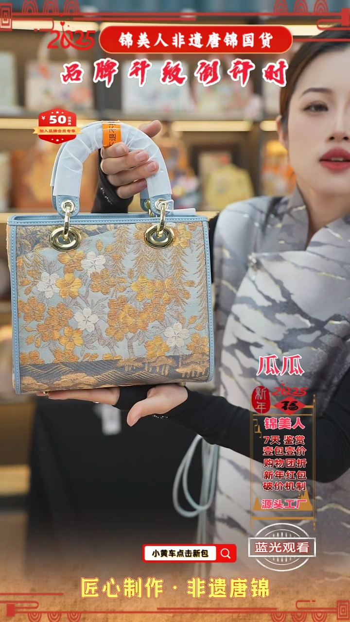 【闪购商品】织绣瓜瓜非遗唐锦新国风 标准戴妃34