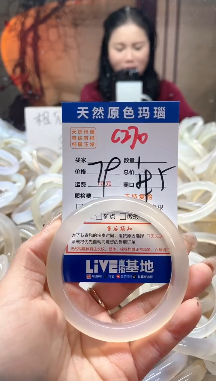 【闪购商品】玛瑙/玉髓手镯未镶嵌270