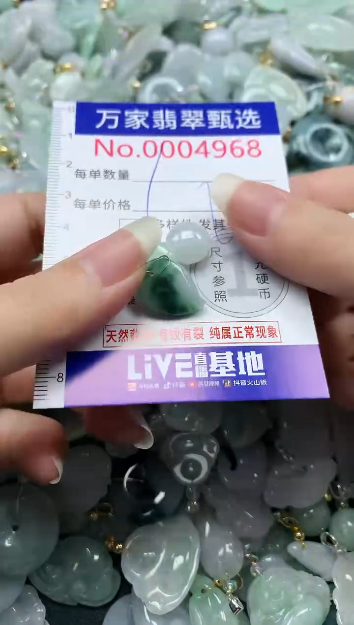 吊坠(不含链)未镶嵌翡翠4968