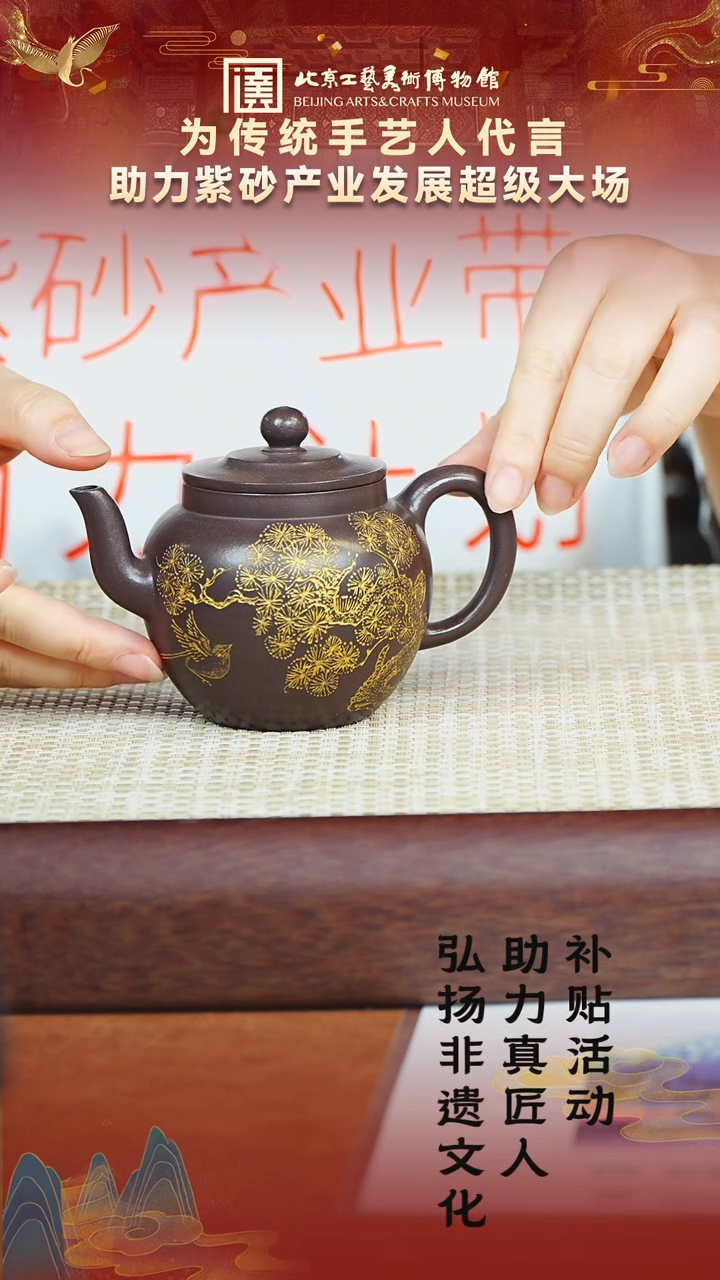 33宜兴紫砂助力紫砂产业天青