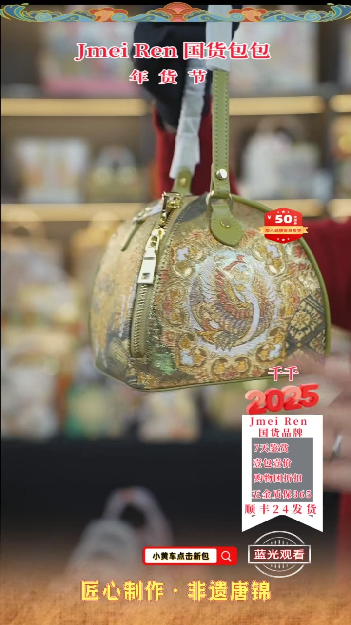 【闪购商品】织绣千千唐锦年货节 果绿粽子包30