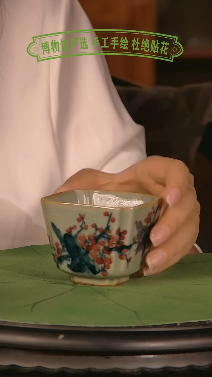 B06四方主人杯《人间瓷画》《人间瓷画》