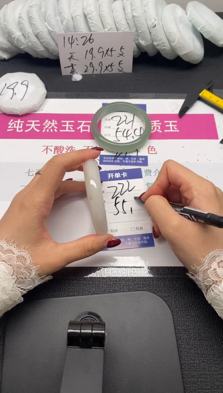 未镶嵌手镯石英质玉222-55