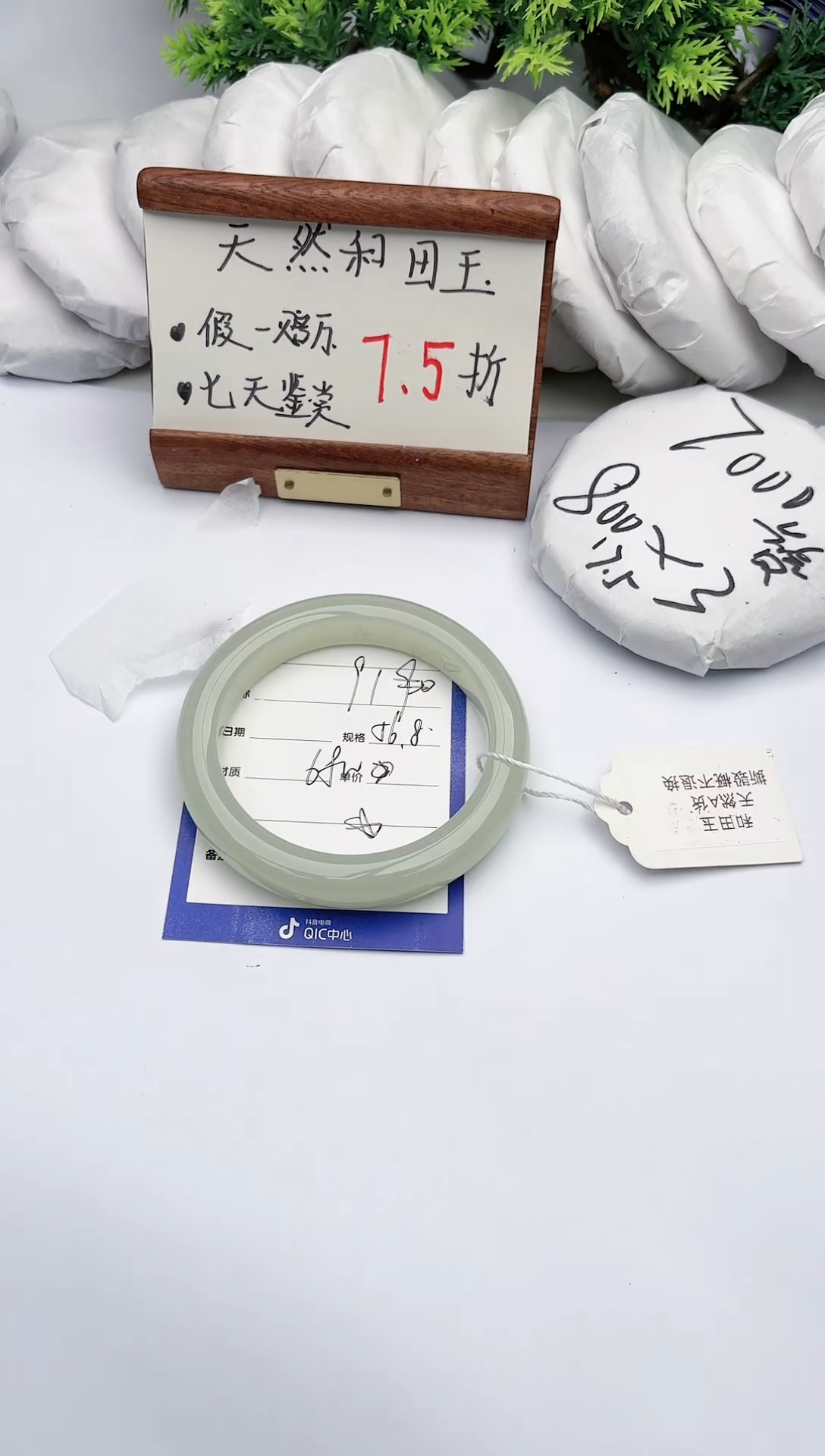 【闪购商品】和田玉手镯未镶嵌碧玉轩91