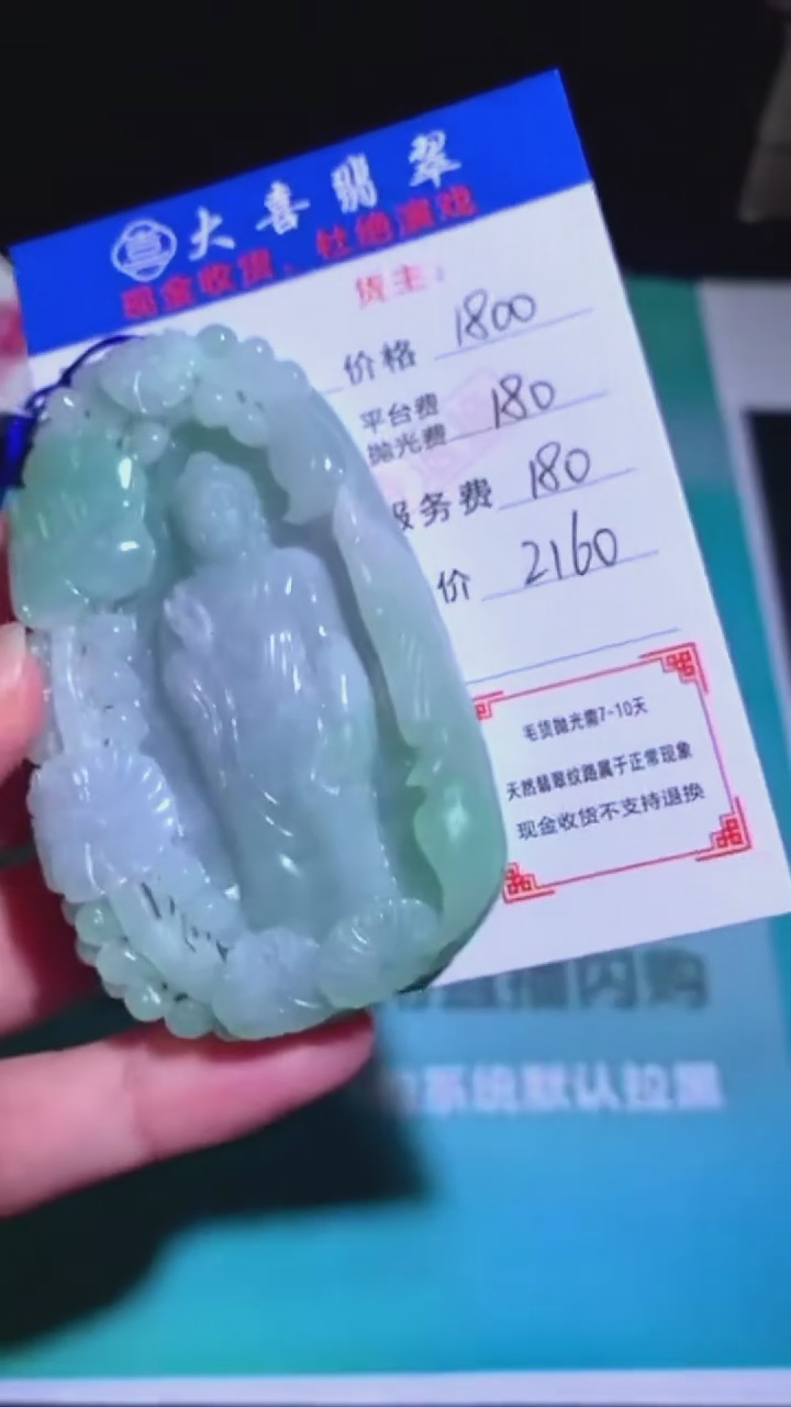 未镶嵌定制翡翠-毛货-不退不换-