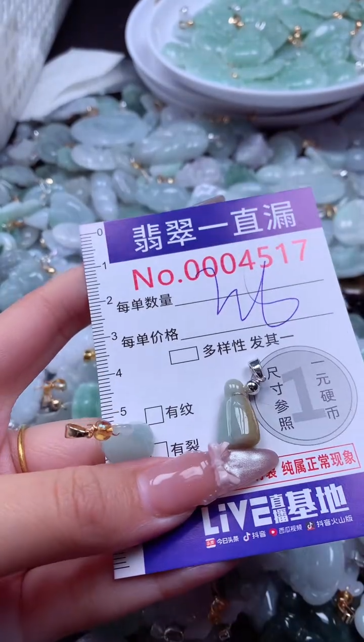 吊坠(不含链)未镶嵌翡翠4517