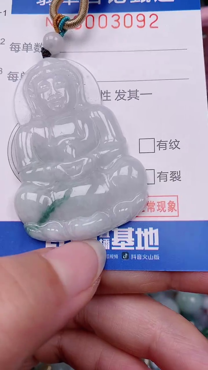 【闪购商品】翡翠颈饰未镶嵌00003092