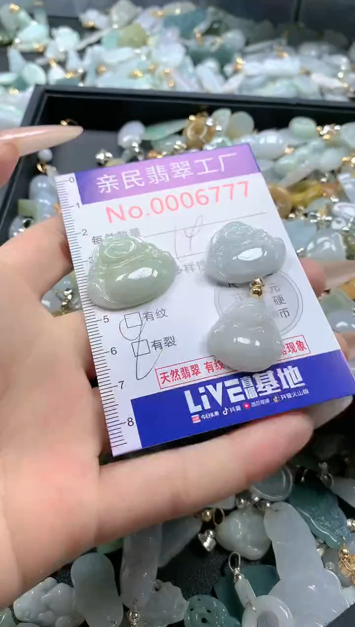 【闪购商品】翡翠吊坠(不含链)未镶嵌6777