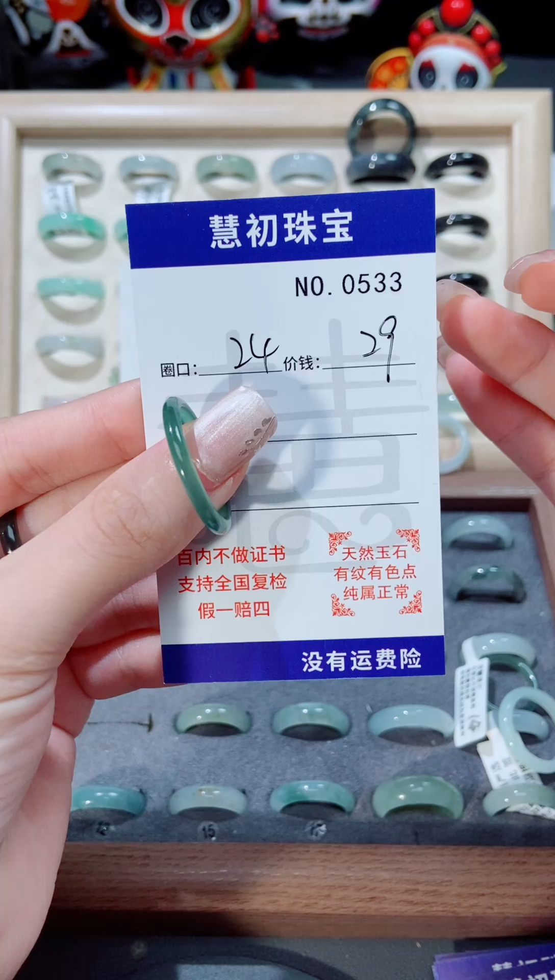 翡翠戒指未镶嵌    0533