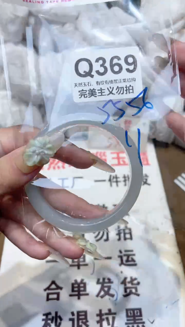 手镯玛瑙/玉髓未镶嵌55