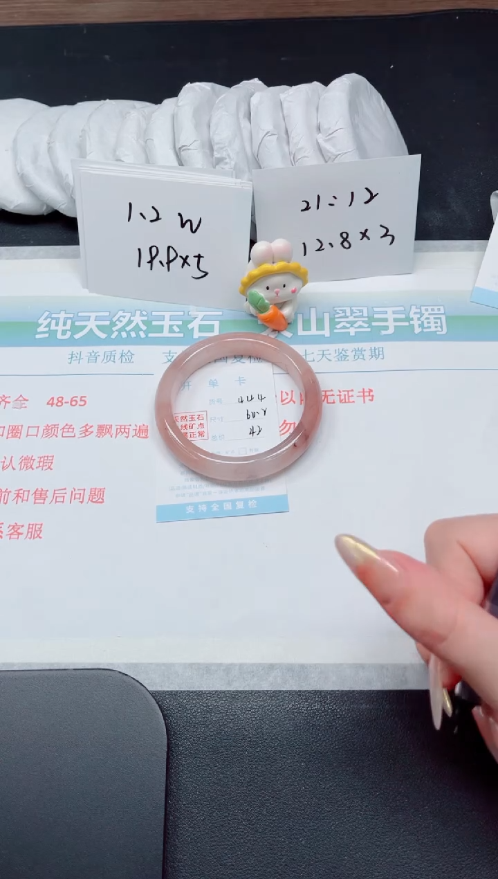 【闪购商品】石英质玉手镯未镶嵌444-60.2