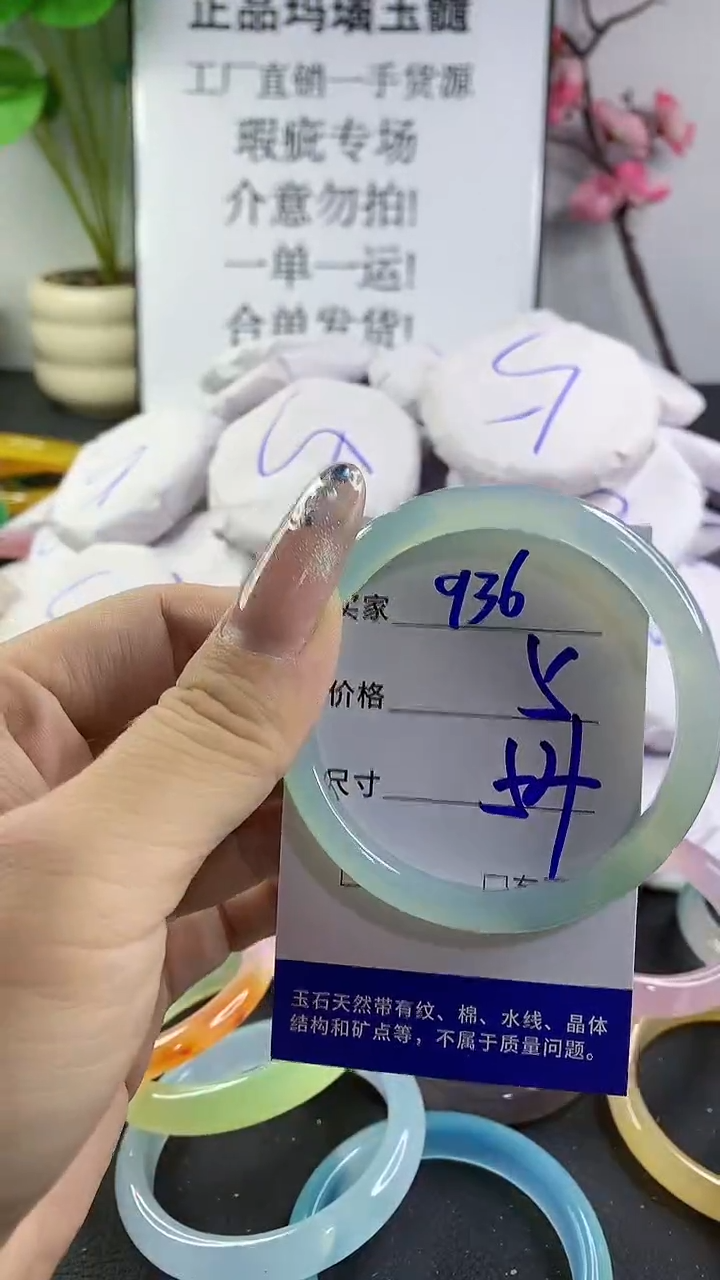 玛瑙/玉髓手镯未镶嵌936