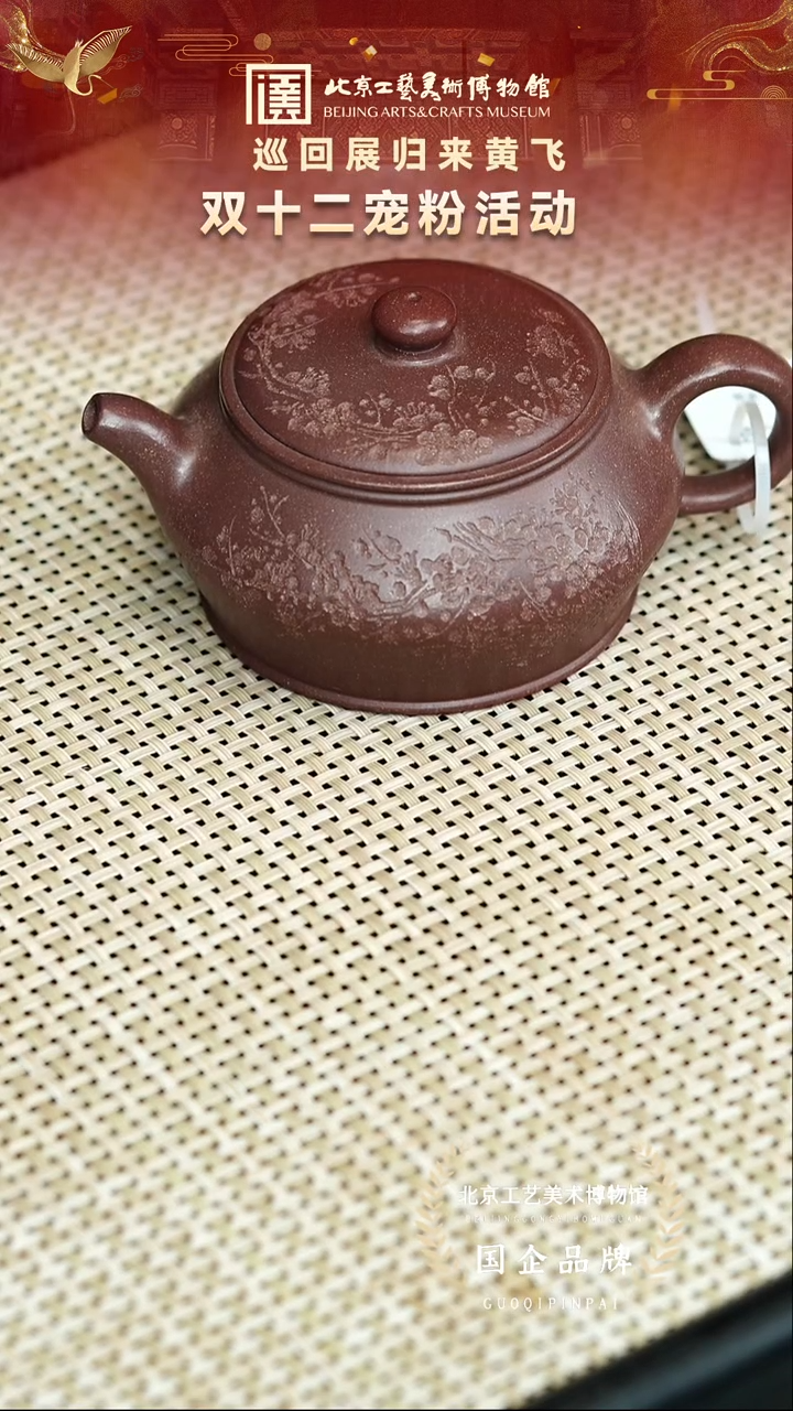 茶壶紫砂7宜兴紫砂非遗福利品桃花泥