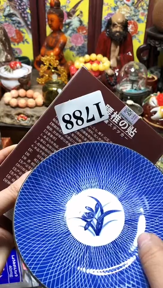 瓷器默认链接一物一拍