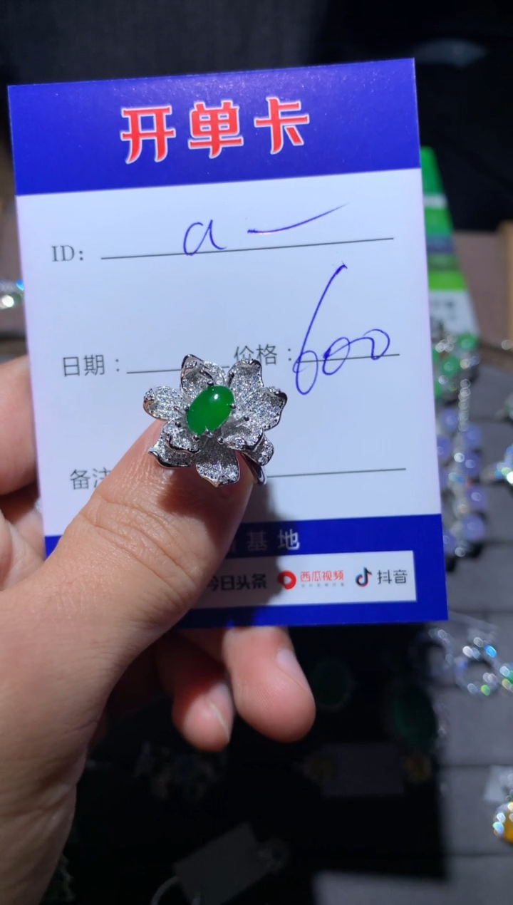【闪购商品】翡翠戒指银S925镶嵌 alice wang