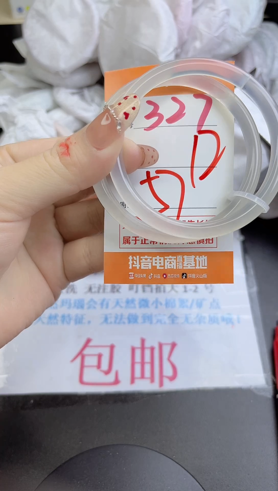 手镯玛瑙/玉髓未镶嵌327