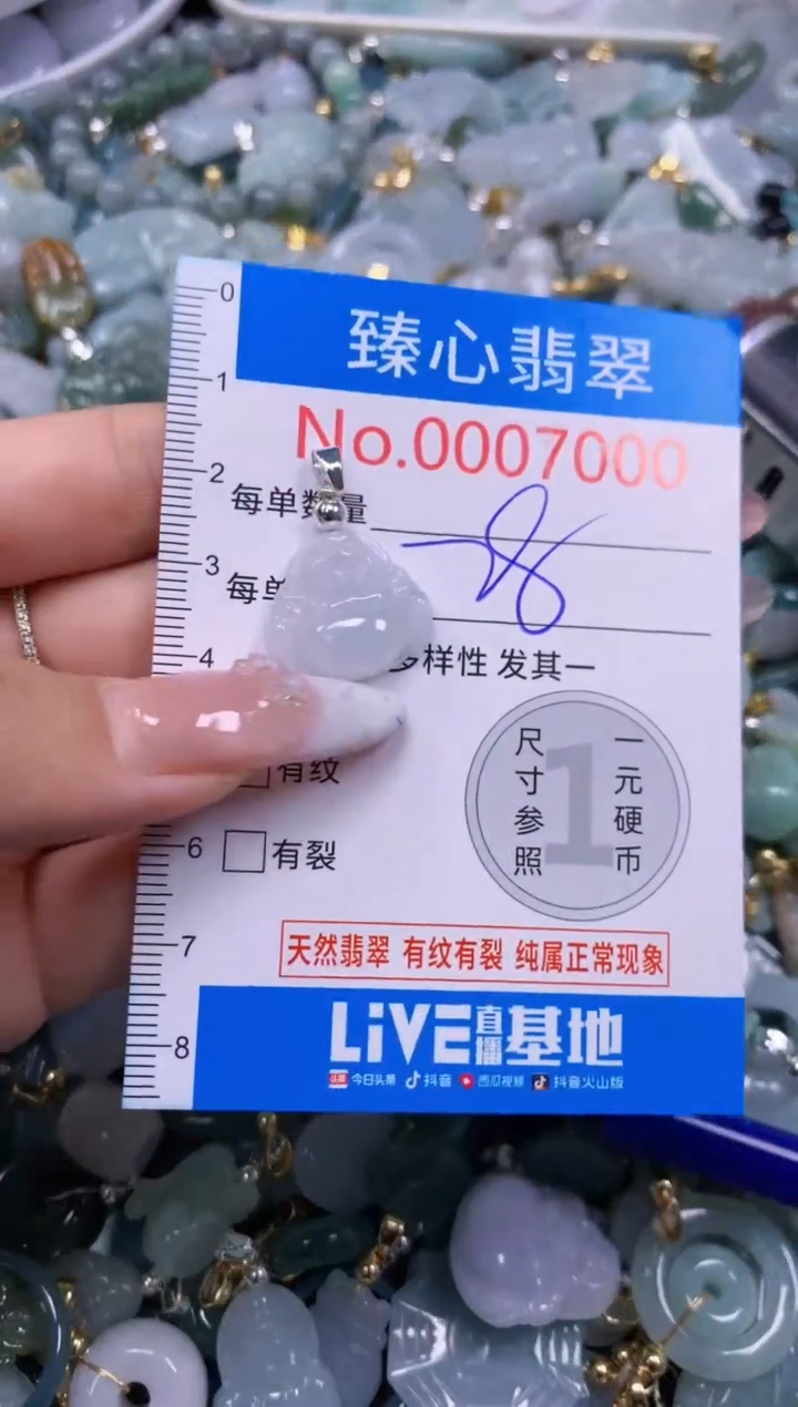 翡翠未镶嵌吊坠(不含链)7000