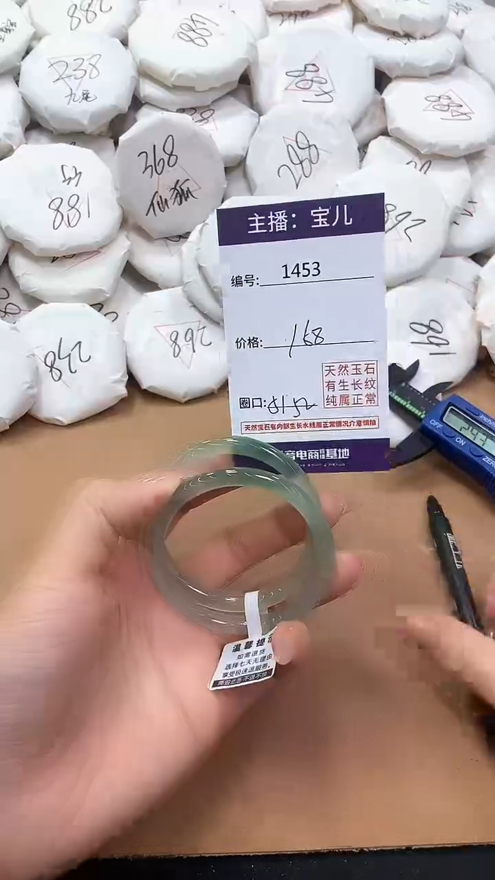 【闪购商品】玛瑙/玉髓手镯未镶嵌1453