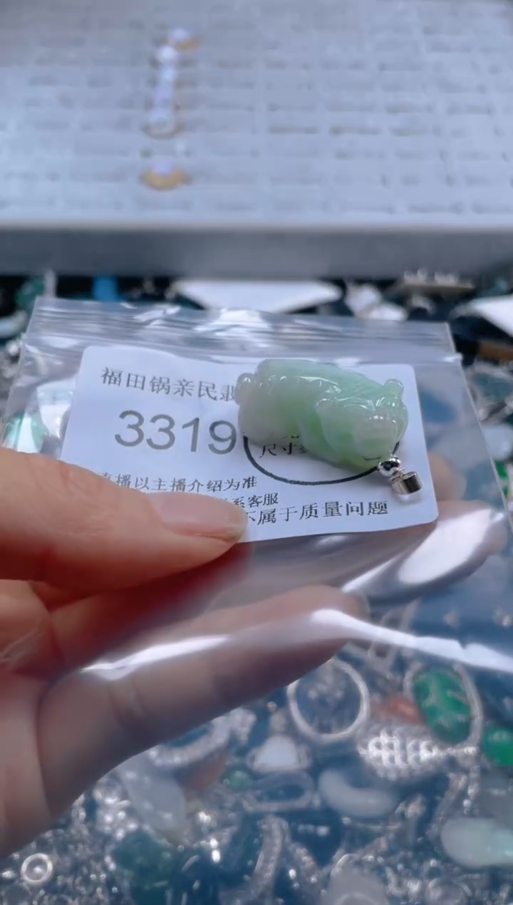 【闪购商品】翡翠吊坠(不含链)未镶嵌3319