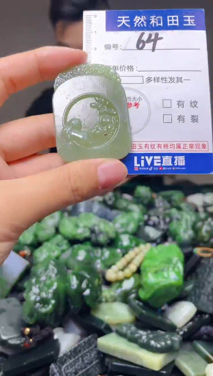 颈饰未镶嵌和田玉64