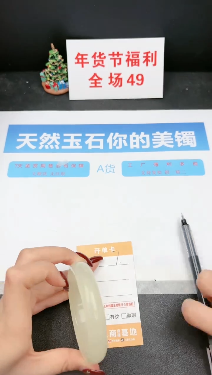 【闪购商品】石英质玉手镯未镶嵌7