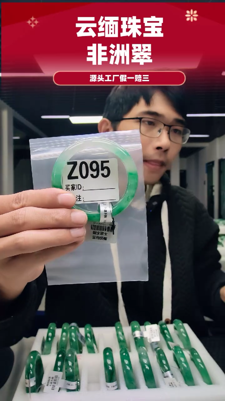 未镶嵌手镯石英质玉（非洲翠）58圈口Z095
