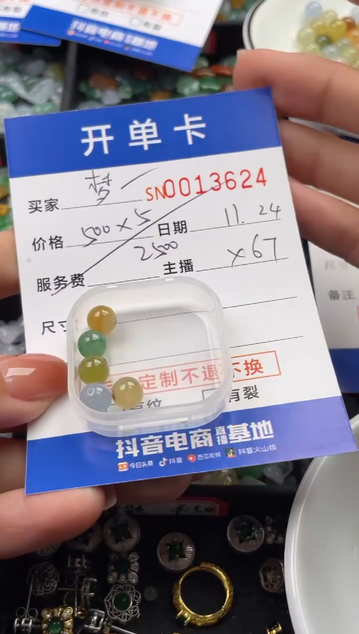 颈饰未镶嵌翡翠梦***天13624
