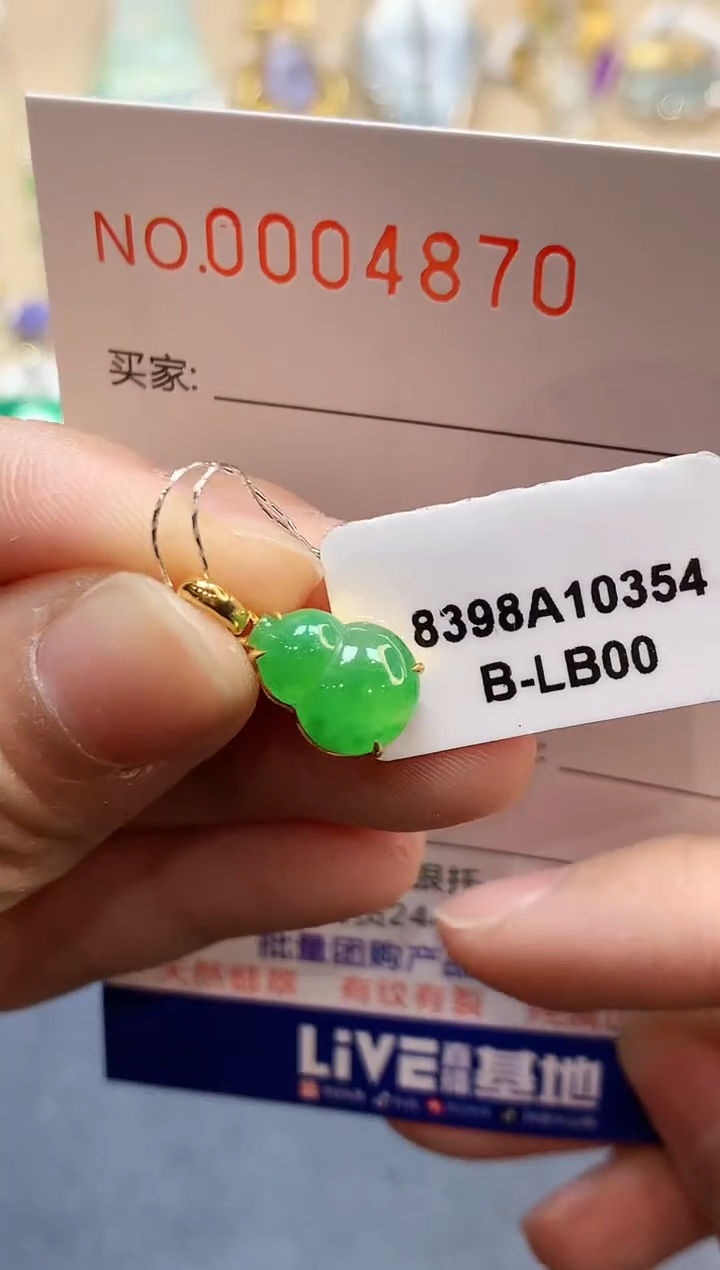 【闪购商品】翡翠吊坠(不含链)18K金镶嵌4870