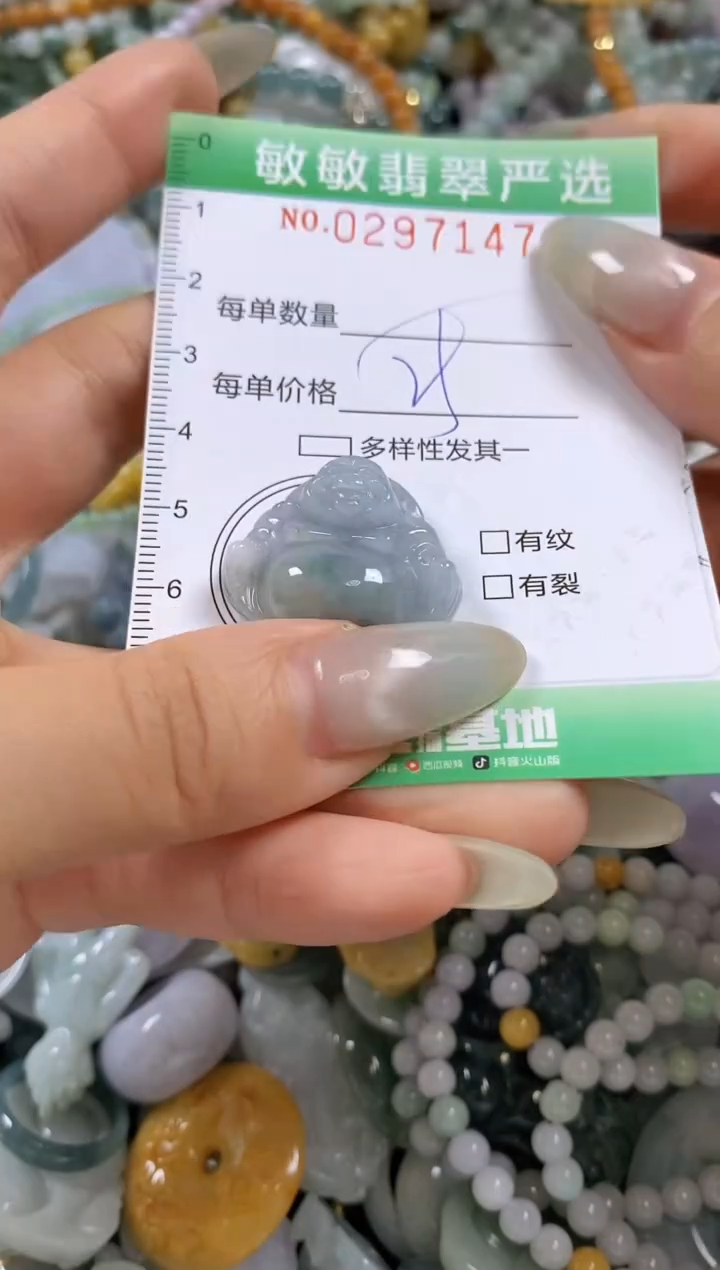 翡翠未镶嵌颈饰闪购0297147