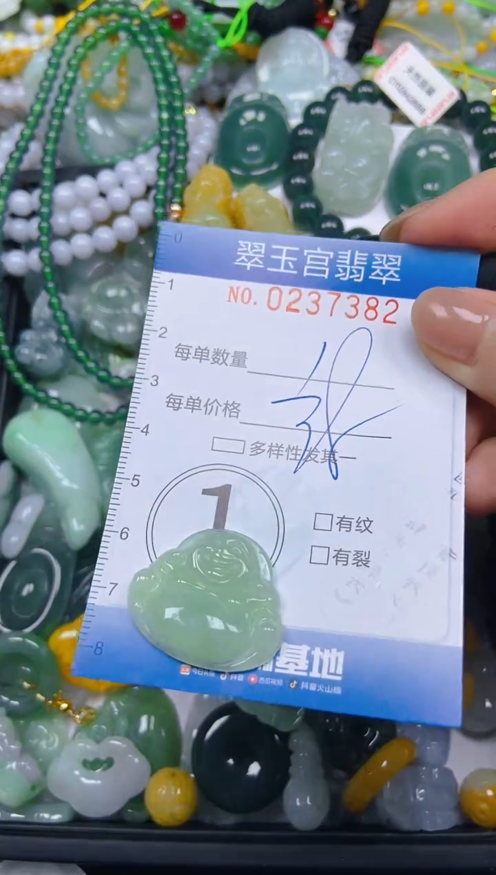 颈饰未镶嵌翡翠闪购C0237382