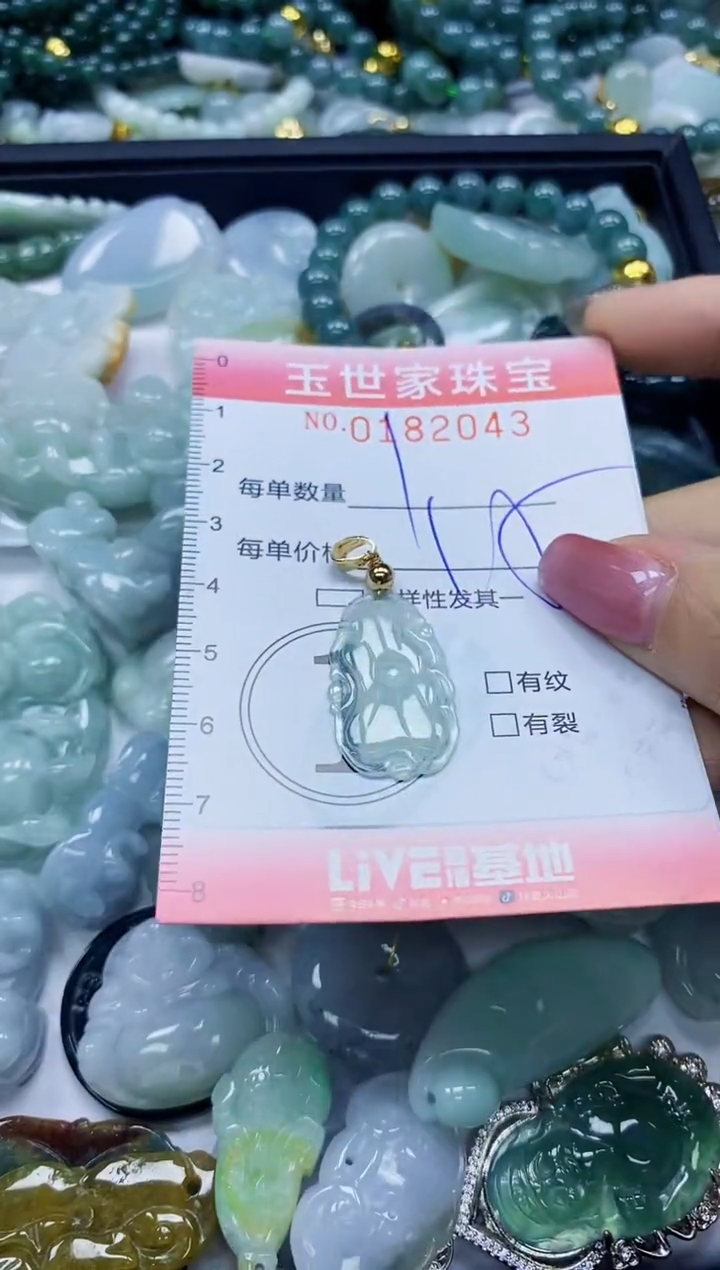 【闪购商品】翡翠颈饰未镶嵌闪购0182043