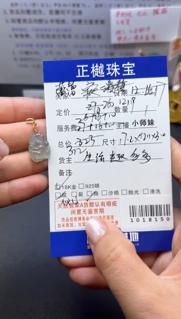 颈饰未镶嵌翡翠蕾*ZYZB-1018150