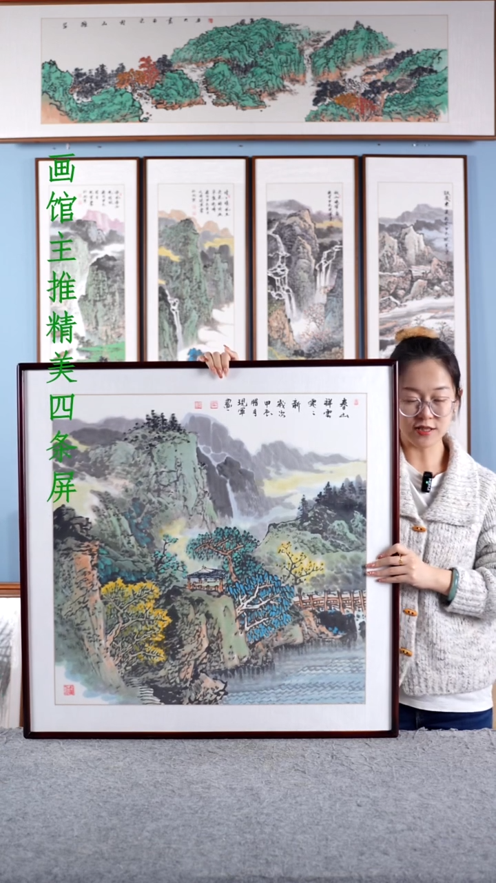 【闪购商品】国画张现军《春山祥云》含框83*83