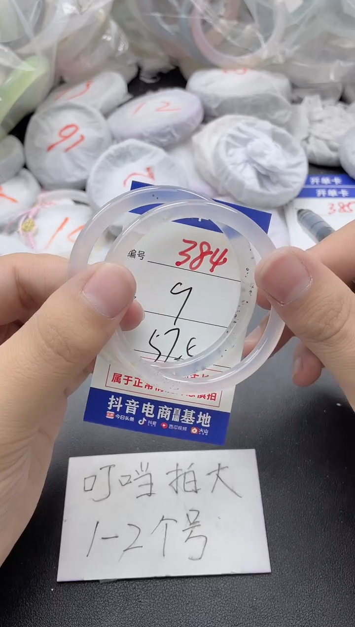 【闪购商品】玛瑙/玉髓手镯未镶嵌384