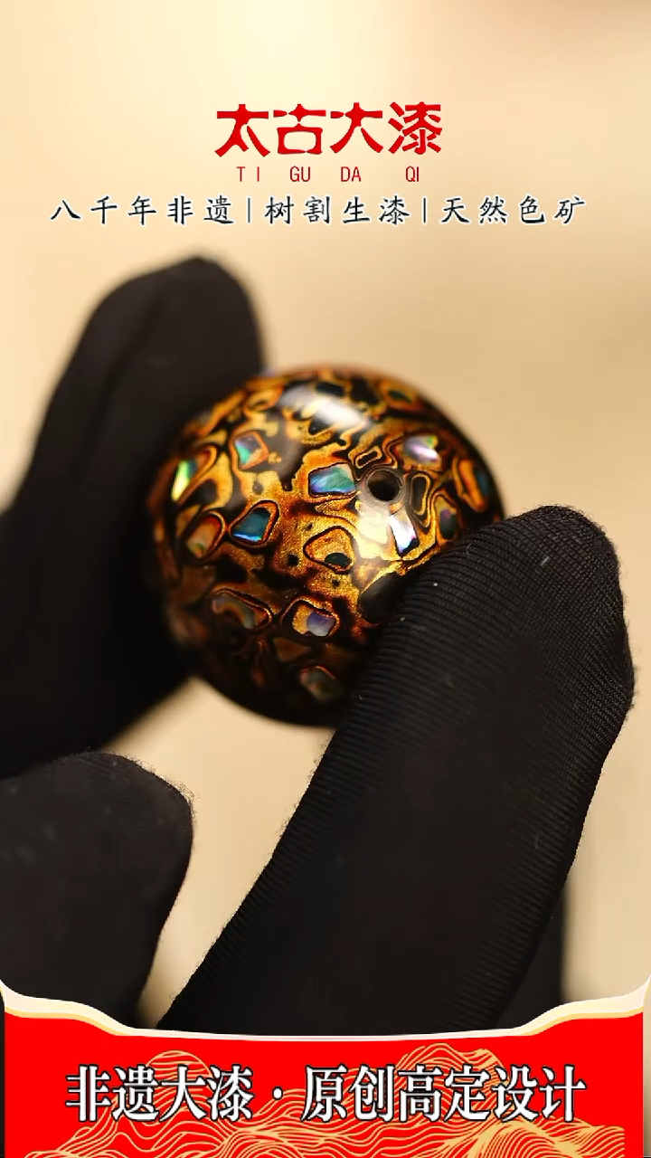 也*@2.5满螺钿黑金@大漆珠 非遗大漆