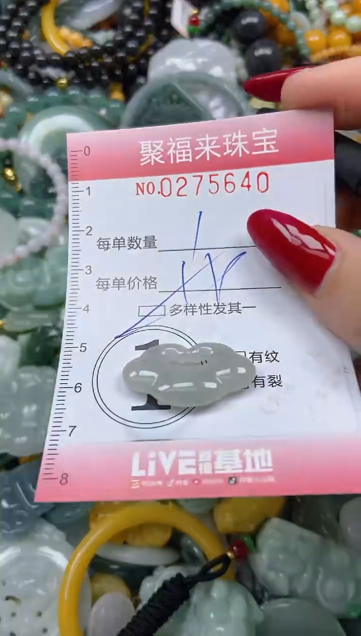 颈饰未镶嵌翡翠闪购0275640多样性发其一