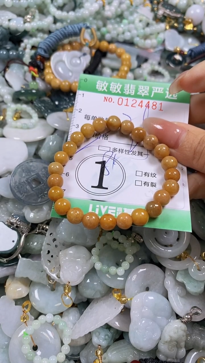 【闪购商品】翡翠颈饰未镶嵌闪购0124481多样性发其一