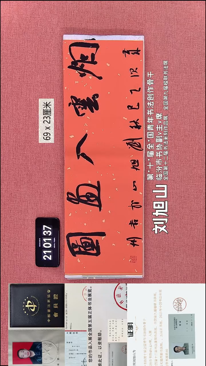 书法143    刘老师书法作品
