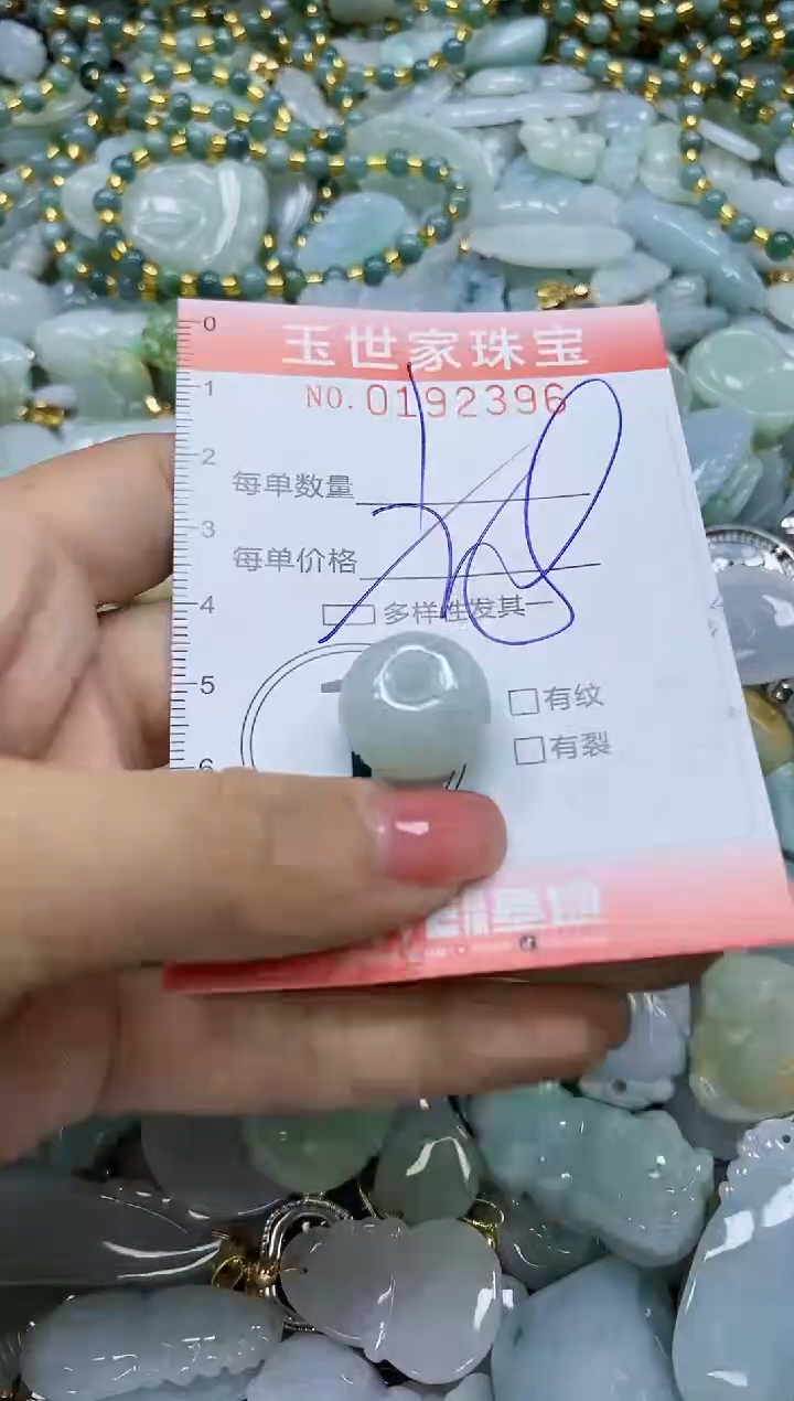 【闪购商品】翡翠颈饰未镶嵌闪购0192396多样性发其一