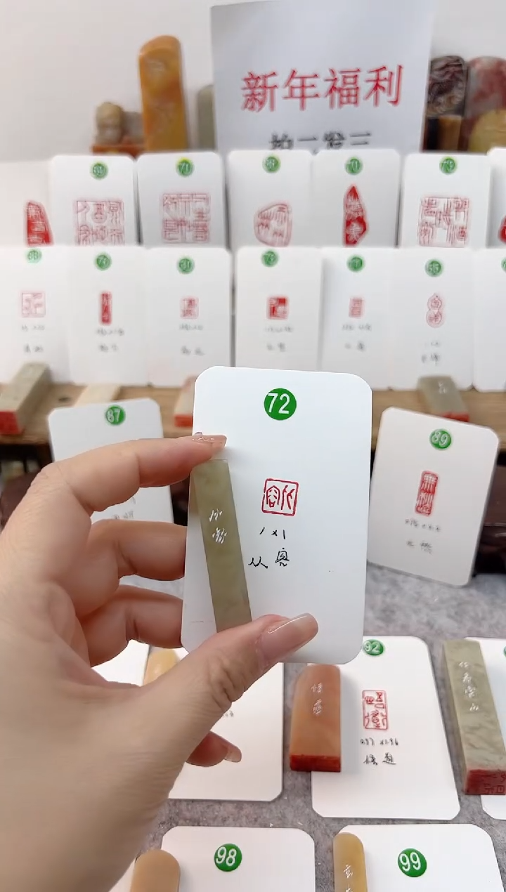 【闪购商品】伊犁石印石 从容    成品闲章