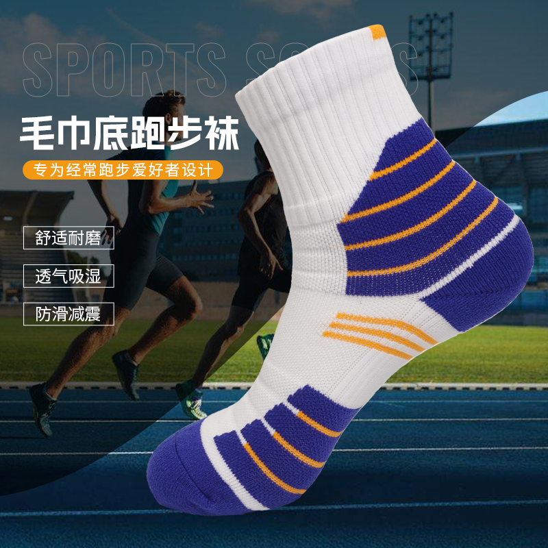 3双中筒跑步袜透气吸汗减震毛巾底防滑纱线跑步舒适耐磨运动袜子
