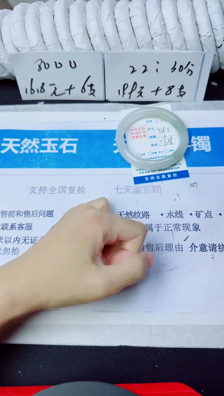 石英质玉手镯未镶嵌174/56.2